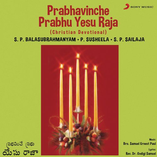 Prabhavinche Prabhu Yesu Raja (Christian Devotional)
