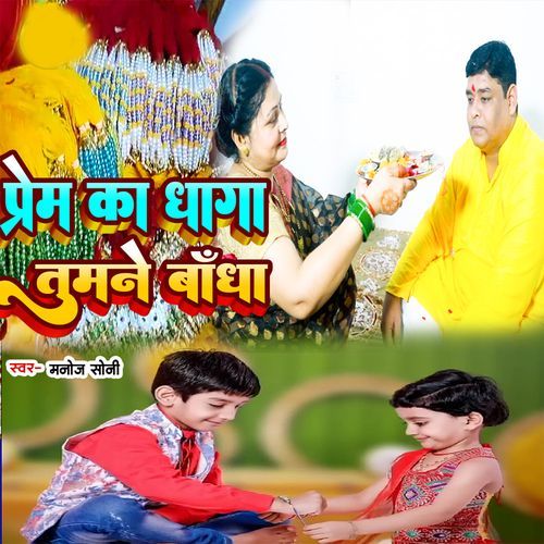 Prem Ka Dhaga Tumne Bandha
