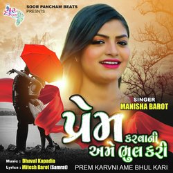 Prem Karvani Ame Bhul Kari-Jx0KBxh9c3Y