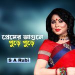 Premer Agune Pure Pure