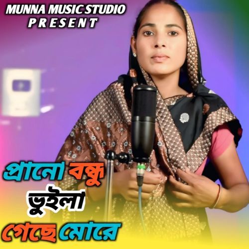 Prono Bhundu Vuila Gese Amare