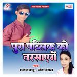 Pura Public Ko Tarsayenge