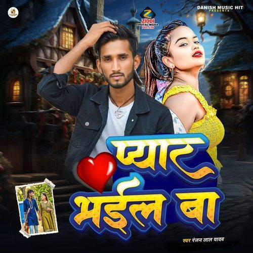 Pyar Bhail Ba