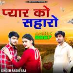 Pyar Ko Saharo Aasik 8887