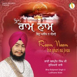 Kar Kirpa Karhu Prabh Daat-JyU9CCF2Rl8