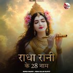 Radha Rani Ke 28 Naam