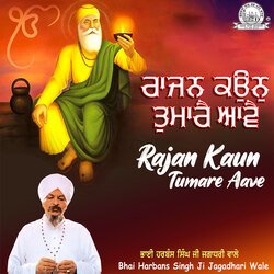 Rajan Kaun Tumare Aave-ODkSZiR0WHQ