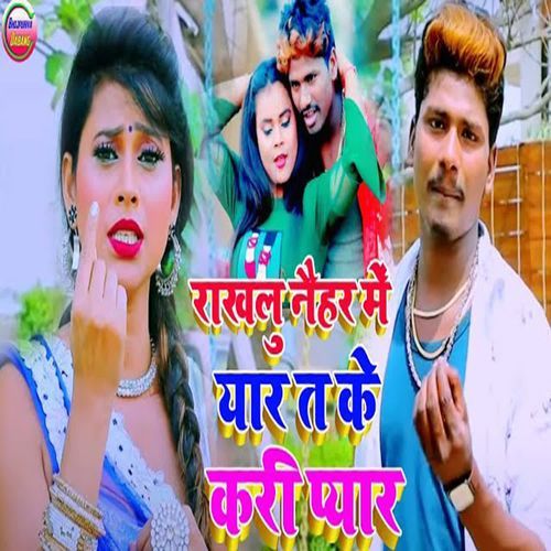 Rakhlu Neehar Me Yar Ta Ke Kari Pyar