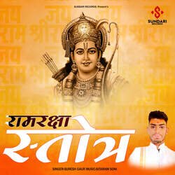 Ramraksha Stotra-BDwDRUADD1o