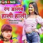 Rang dalb hali hali (Holi song)