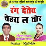 Rang Detew Chehra La Tor (Holi Geet)