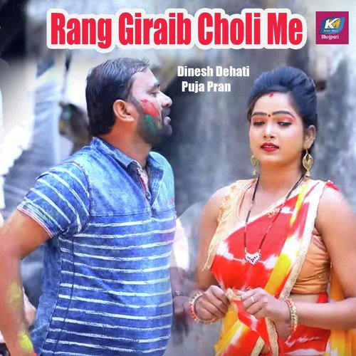 Rang Giraib Choli Me