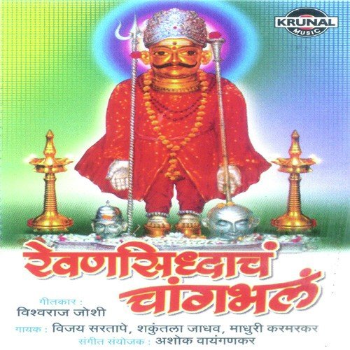 Palkhi Nachat Chalali