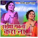 SAIYA GAWANA KARA NA