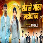 SHER SE ANKH LADAUBA KA