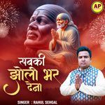 Sabki Jholi Bhar Dena