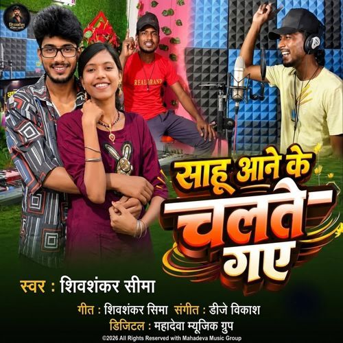 Sahuan Ke Chalate Ge