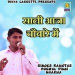 Sali Aaja Chobare Mai (Haryanvi)