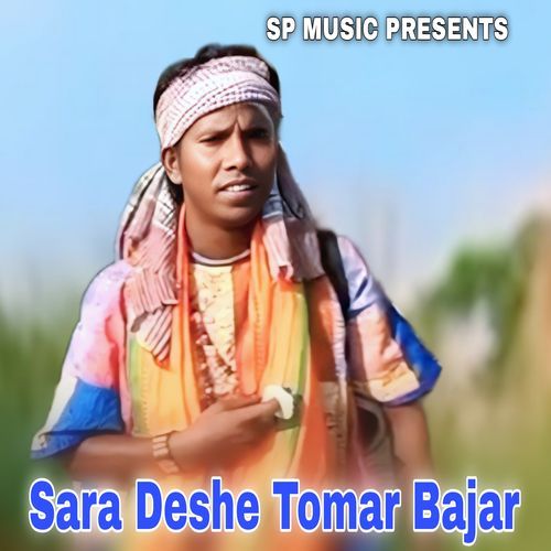 Sara Deshe Tomar Bajar