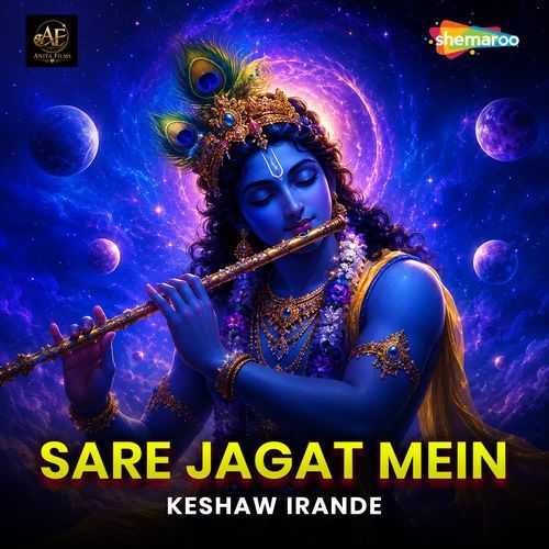 Sare Jagat Mein