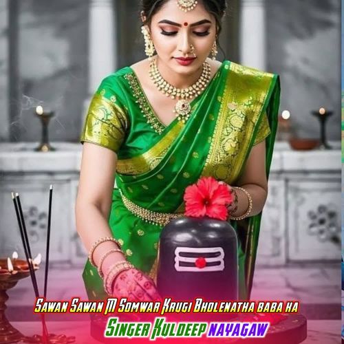 Sawan Sawan M Somwar Krugi Bholenatha Baba Ka