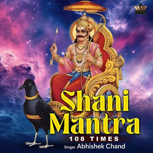 Shani Mantra 108 Times
