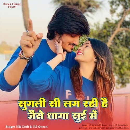 Shardi Shardi Jaan Lagale Moku Seena Ke