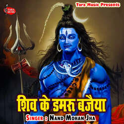 Shiv Ke Damru Bajaiya-KABabhFxAVs