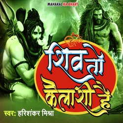 Shiv To Kailashi Hai-IQIIQwMBW1g