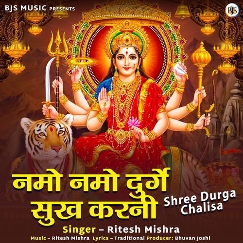 Shree Durga Chalisa