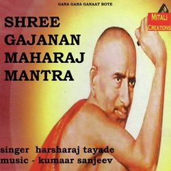 Shree Gajanan Maharaj Mantra