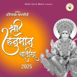 Shree Hanuman Chalisa 2025