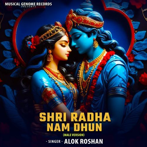 Shri Radha Nam Dhun (Male Version)