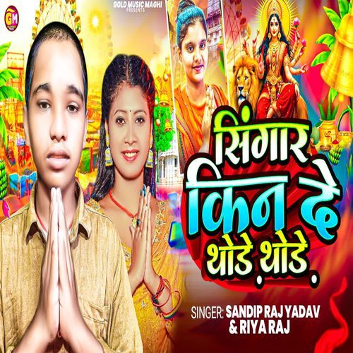 Singaar Kin De Thode Thode