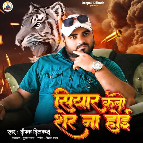 Siyar Kabo Sher Na Hoi