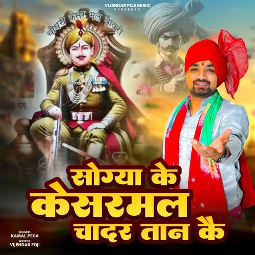 Sogya k kesarmal chaadar taan ke