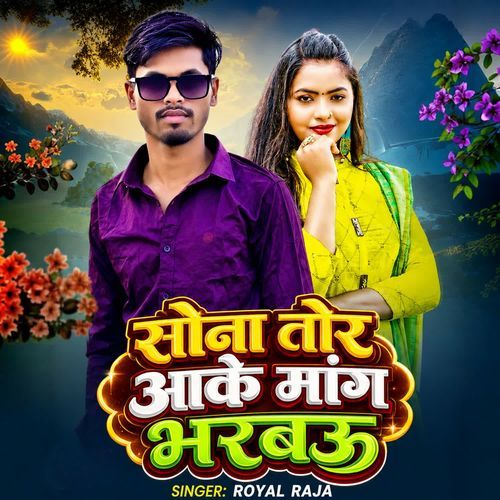 Sona Tor Aake Mang Bharbau