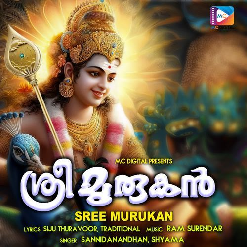 Sree Murukan
