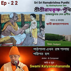 Sri Sri Ramakrishna Punthi (Episode - 22)-ISlTVgdAAV8