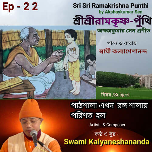 Sri Sri Ramakrishna Punthi (Episode - 22)