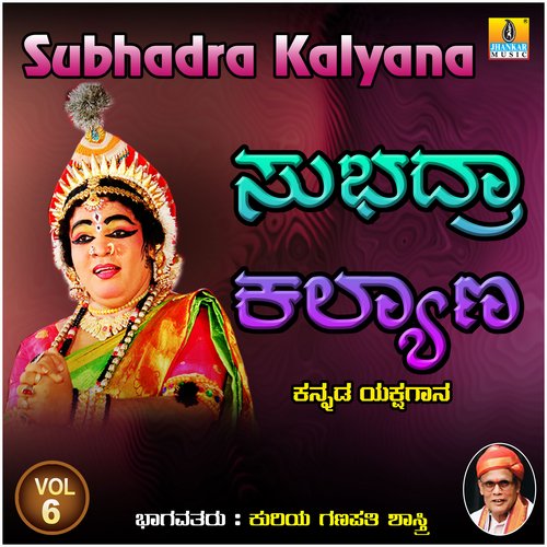 Subhadra Kalyana, Vol. 6