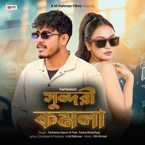 Sundori Komola