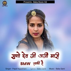 Suno Dev Ji Arji Mari BMW Lani Hai-A1wpXQdEcwU