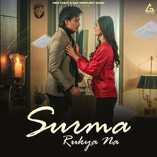 Surma Rukya Na