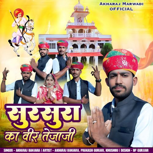 Sursura Ka Veer Tejaji