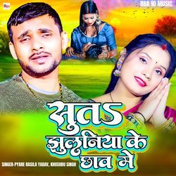 Suta Jhulaniya Ke Chhawo Me