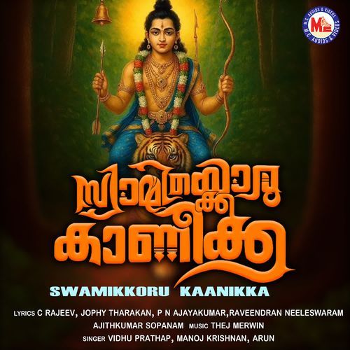 Sreeboothanadhan
