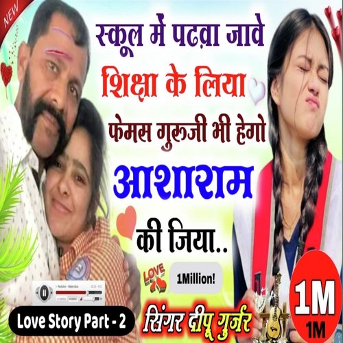 Techer Studint Love Story Song