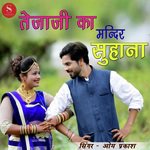 Tejaji Ka Mandir Suhana Hai