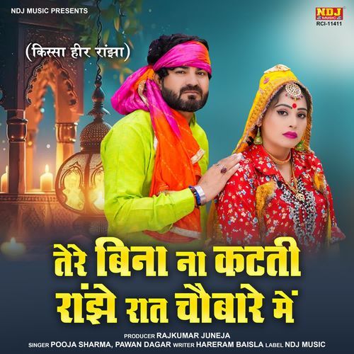 Tere Bina Na Katti Ranjhe Raat Choubare Me